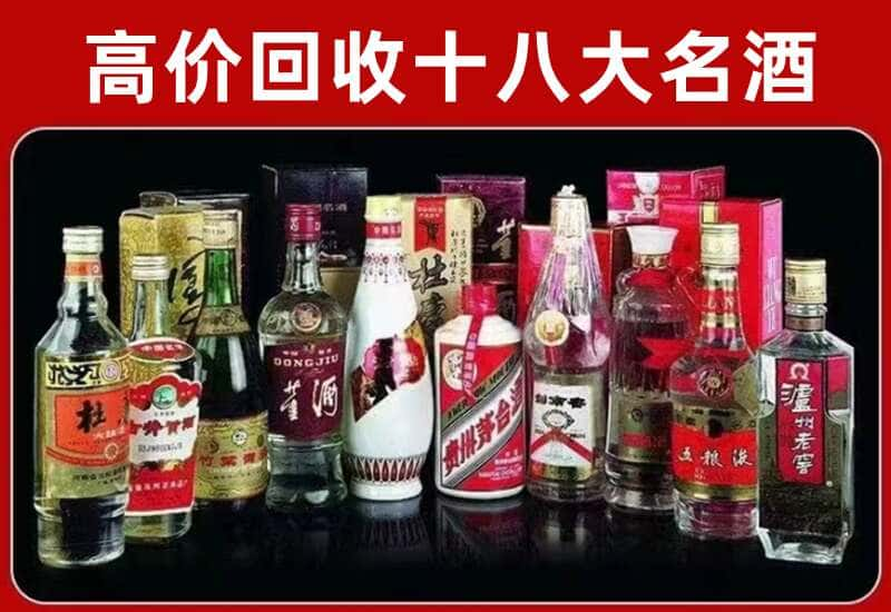 怀仁市茅台酒回收